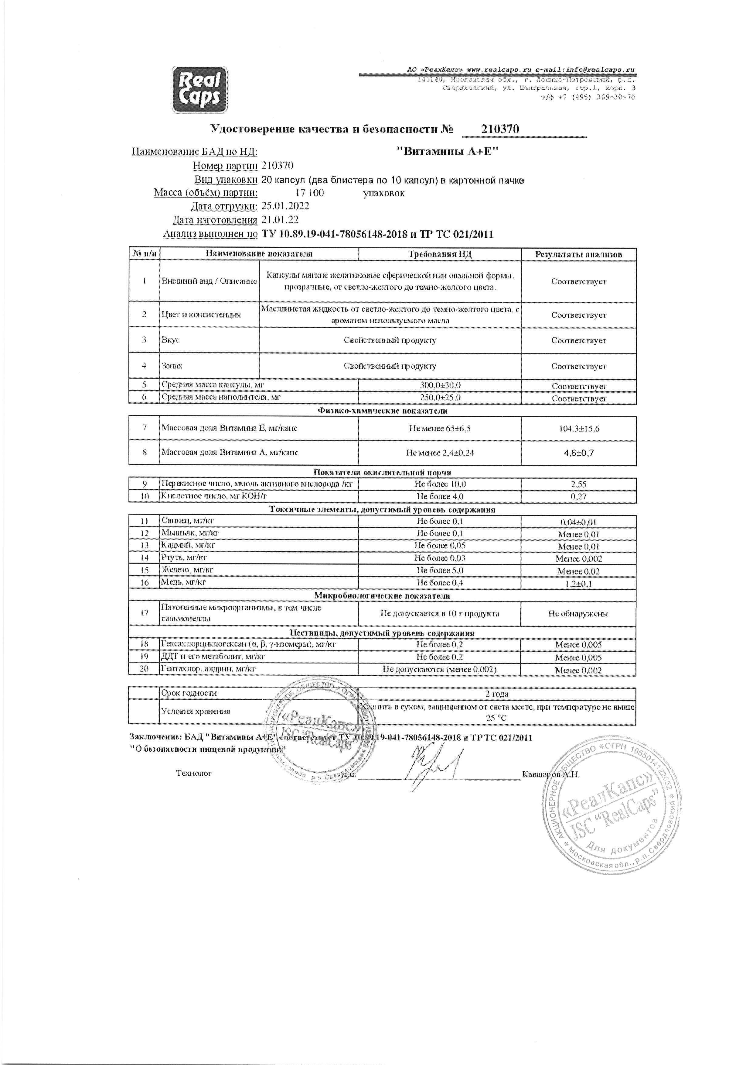 Паспорт №012022